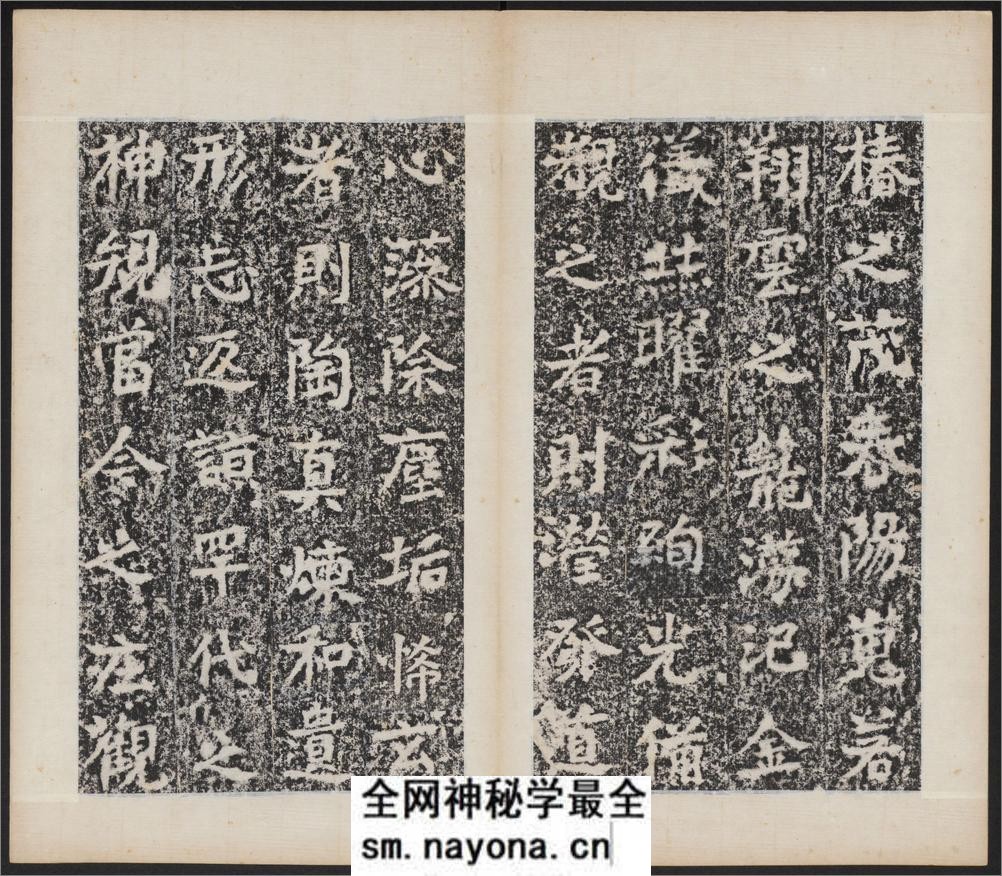 大代宕昌公晖福寺碑.北魏太和12年刻.民国拓本 - 第20页预览图
