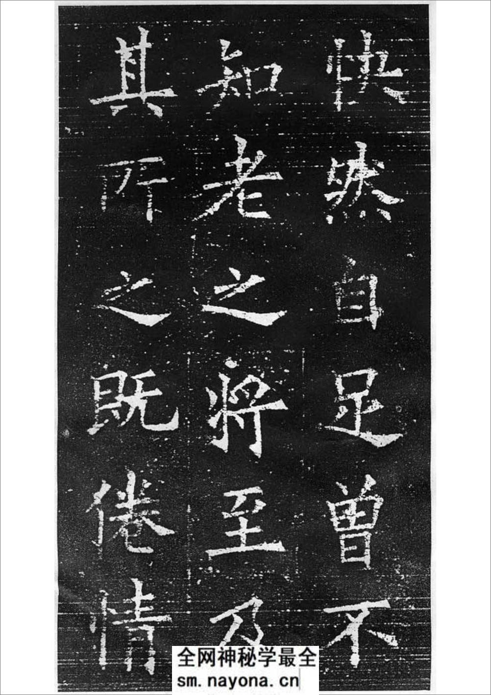 兰亭记(欧阳询楷书) - 第11页预览图