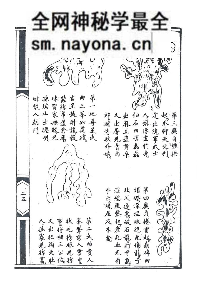 《寻龙秘诀》 高隐仙