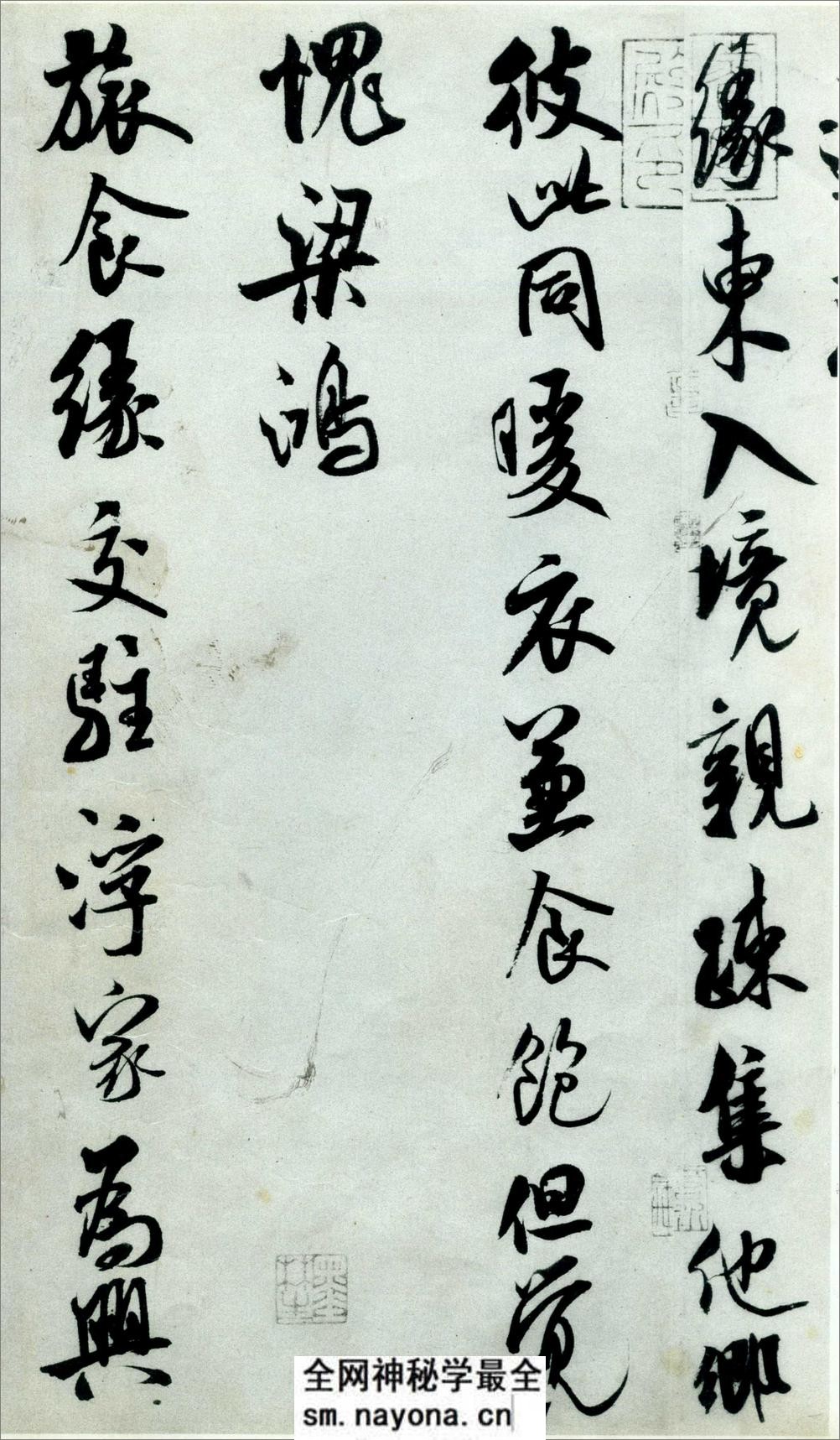 (宋)米芾行书苕溪诗卷 - 第7页预览图