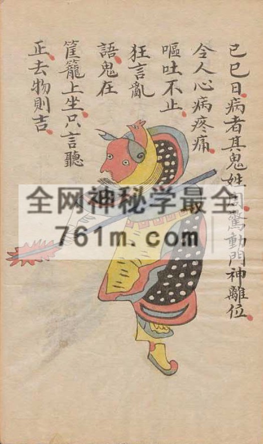 免费分享：法病书(手抄本) pdf 百度云下载