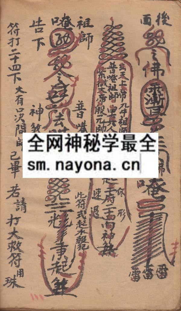 1757667606756430.jpg 盟威经箓 (原书)