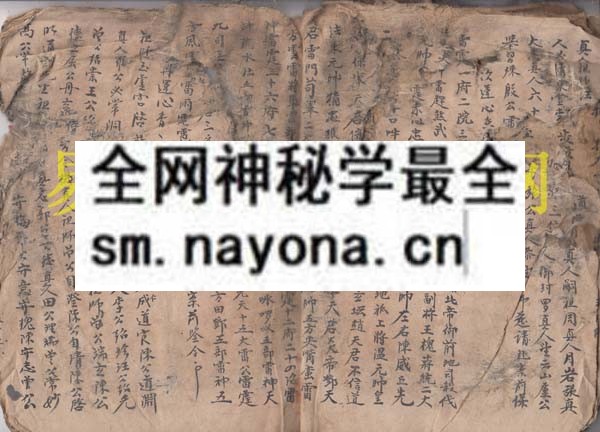 1742732844707245.jpg 段玉良符书 (原书)