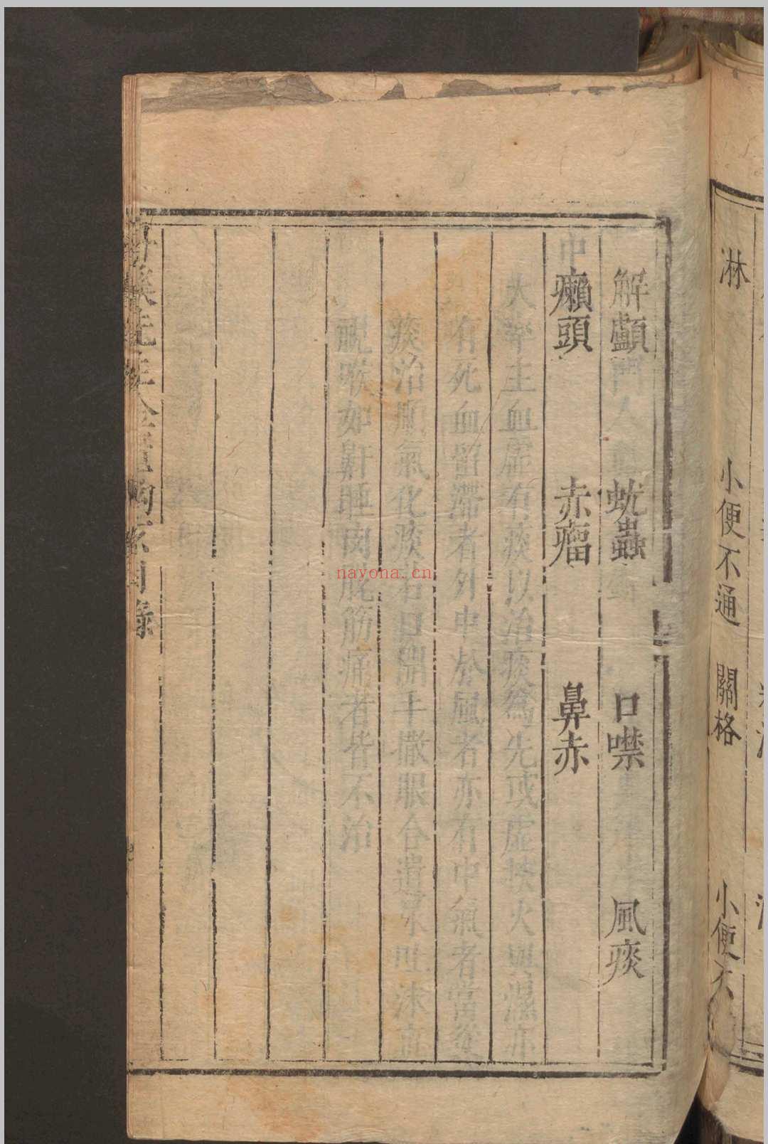 戴元礼 吴勉学 丹溪先生金柜钩玄 3卷 , 1601