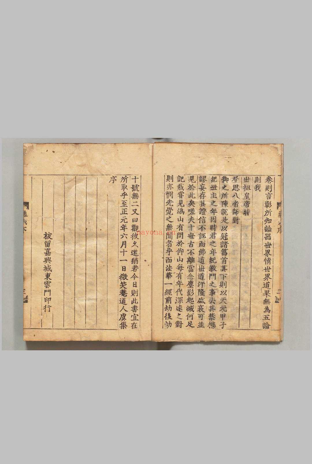佛祖历代通载 22卷 释念常(元)刊本 ,庆长17年 , 本国寺