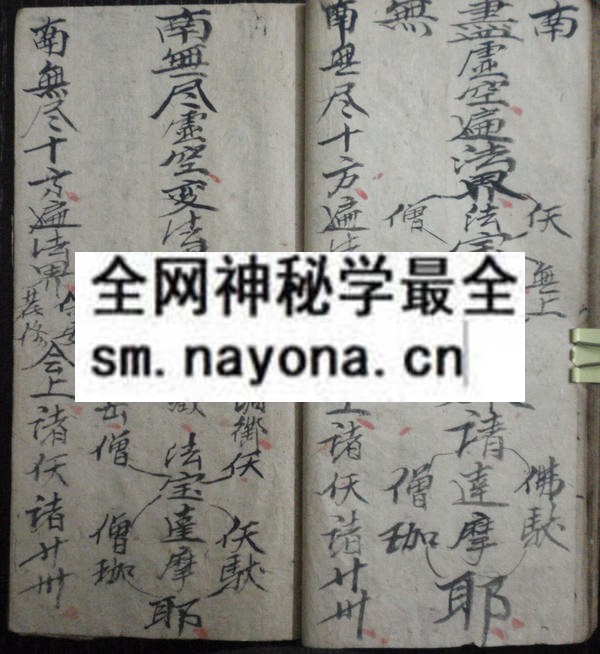 闾山启建法本 （原书）