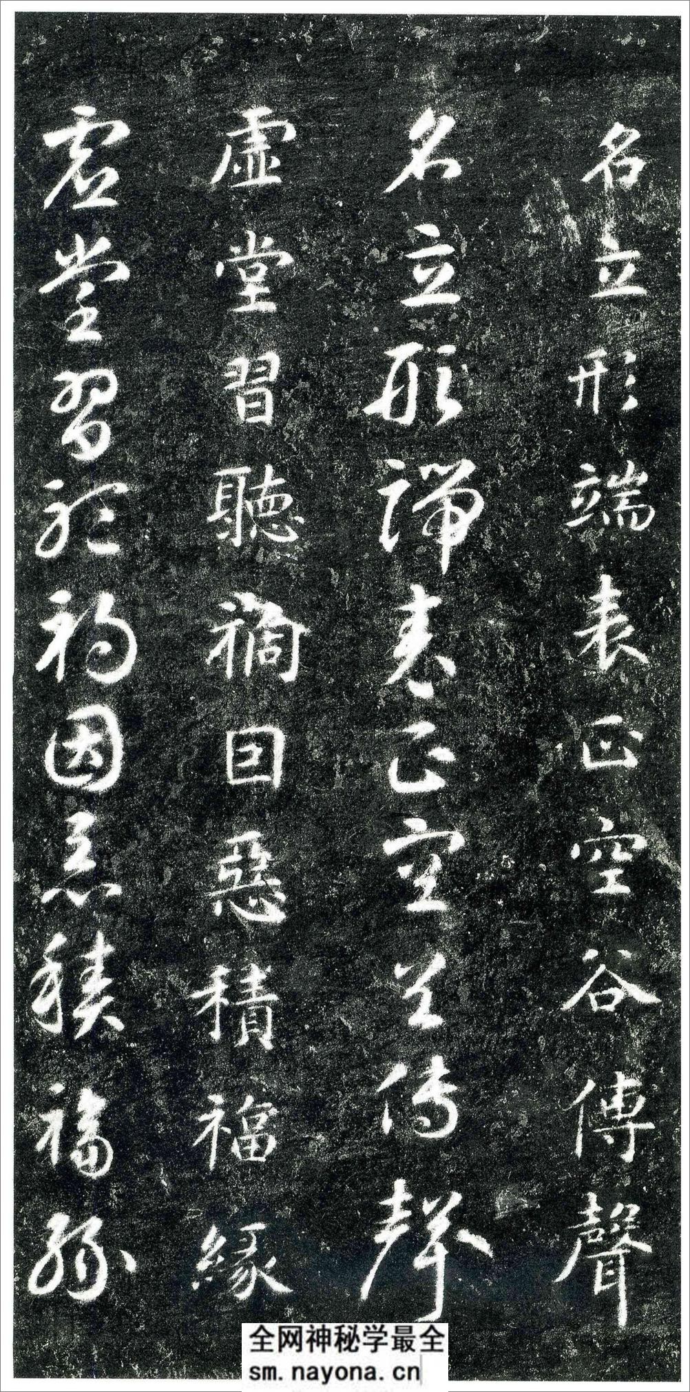 智永-关中本千字文 - 第12页预览图