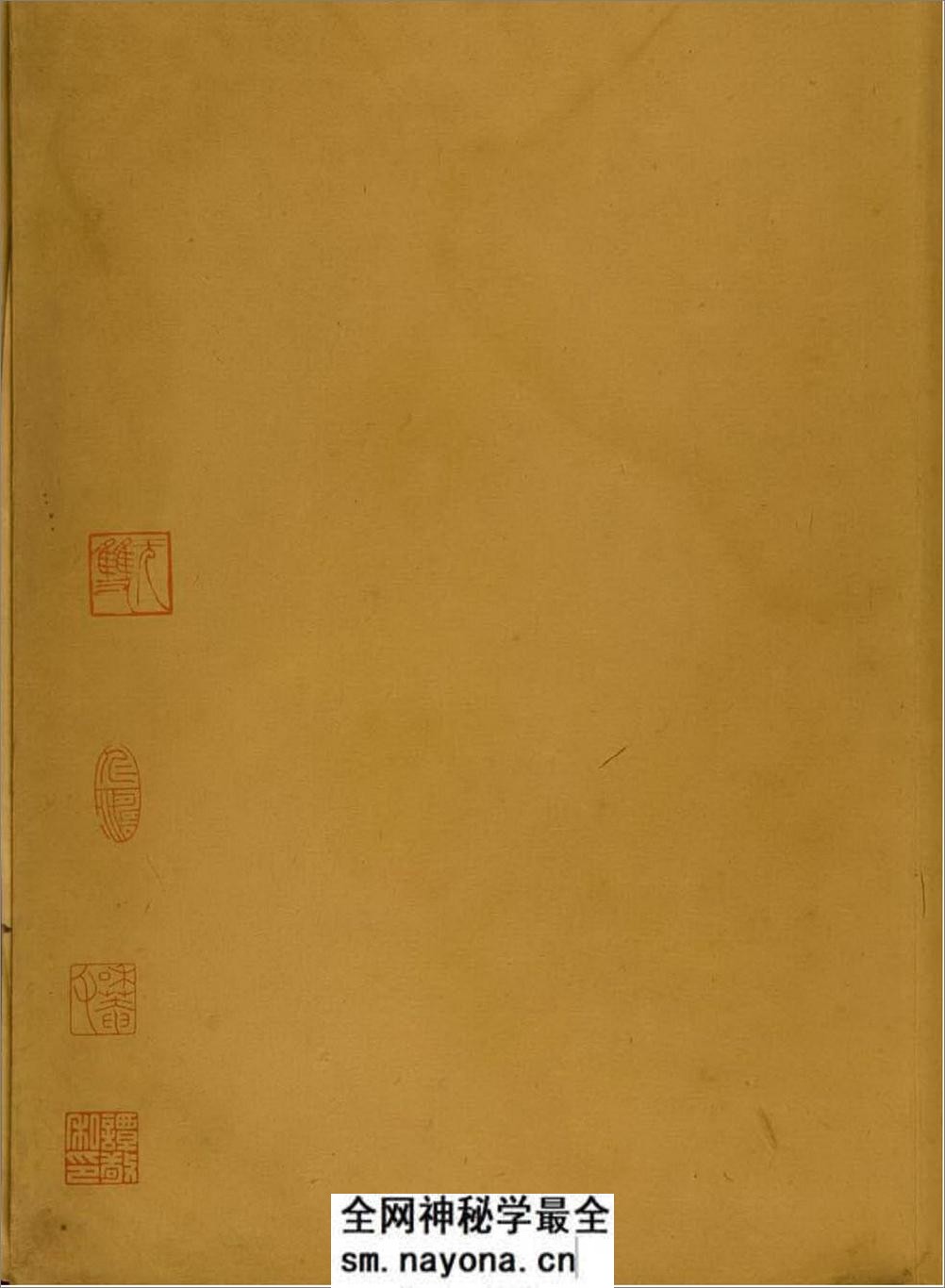 (唐)柳公权楷书神策军碑宋拓帖 - 第2页预览图