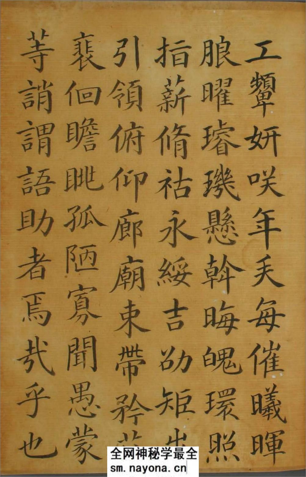 (清)梁国治临颜真卿小楷千字文 - 第17页预览图