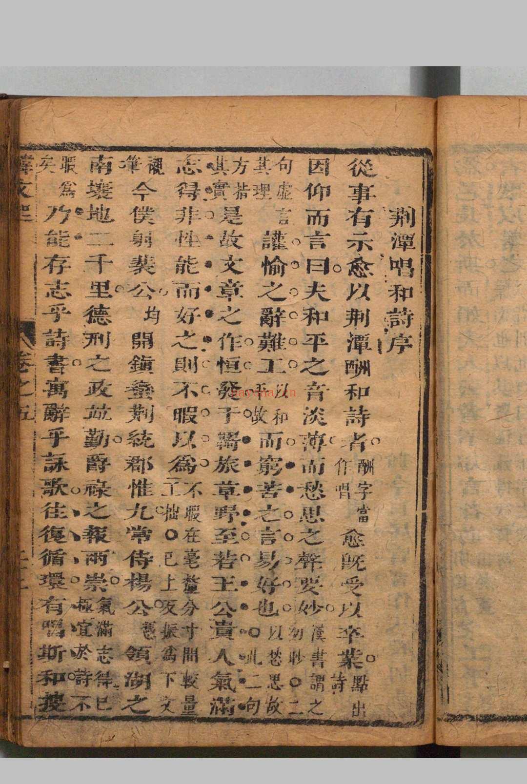 韩文起 12卷 林云铭 清康熙31年