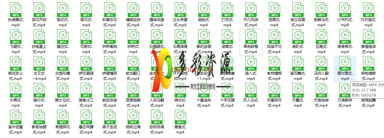 七十二式视频真人演示