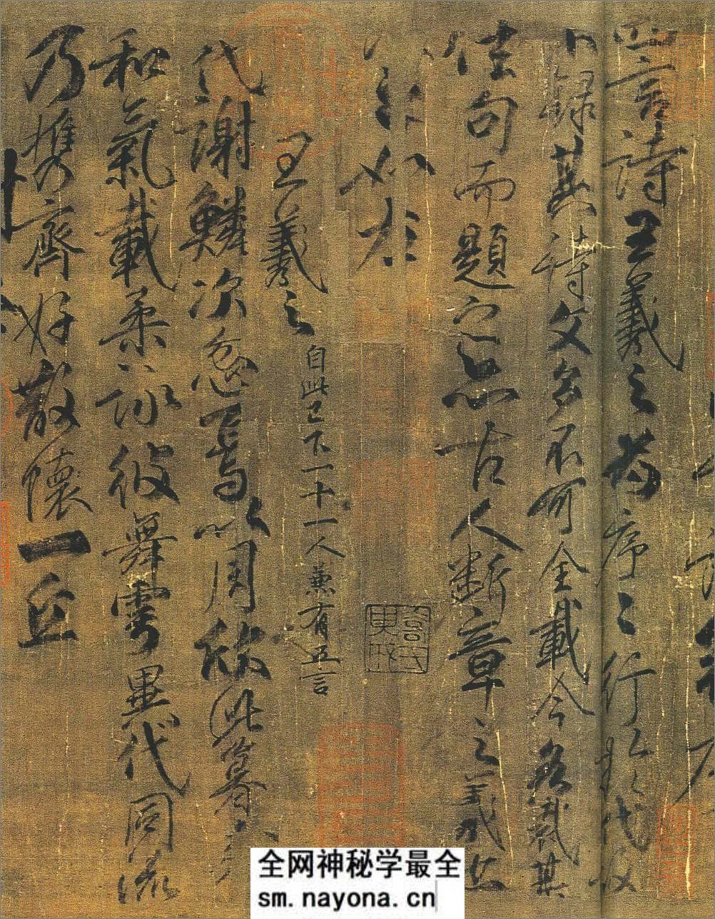 (唐)柳公权行书兰亭诗(兰亭八柱第四) - 第2页预览图