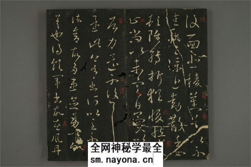 淳化贴卷十：王献之法帖 - 第19页预览图