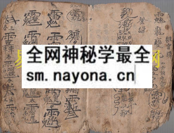 1749817703872694.jpg 姜子牙符秘 (原书)