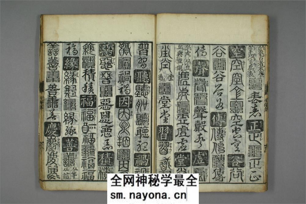 廿体千字文.孙丕顕编 - 第16页预览图