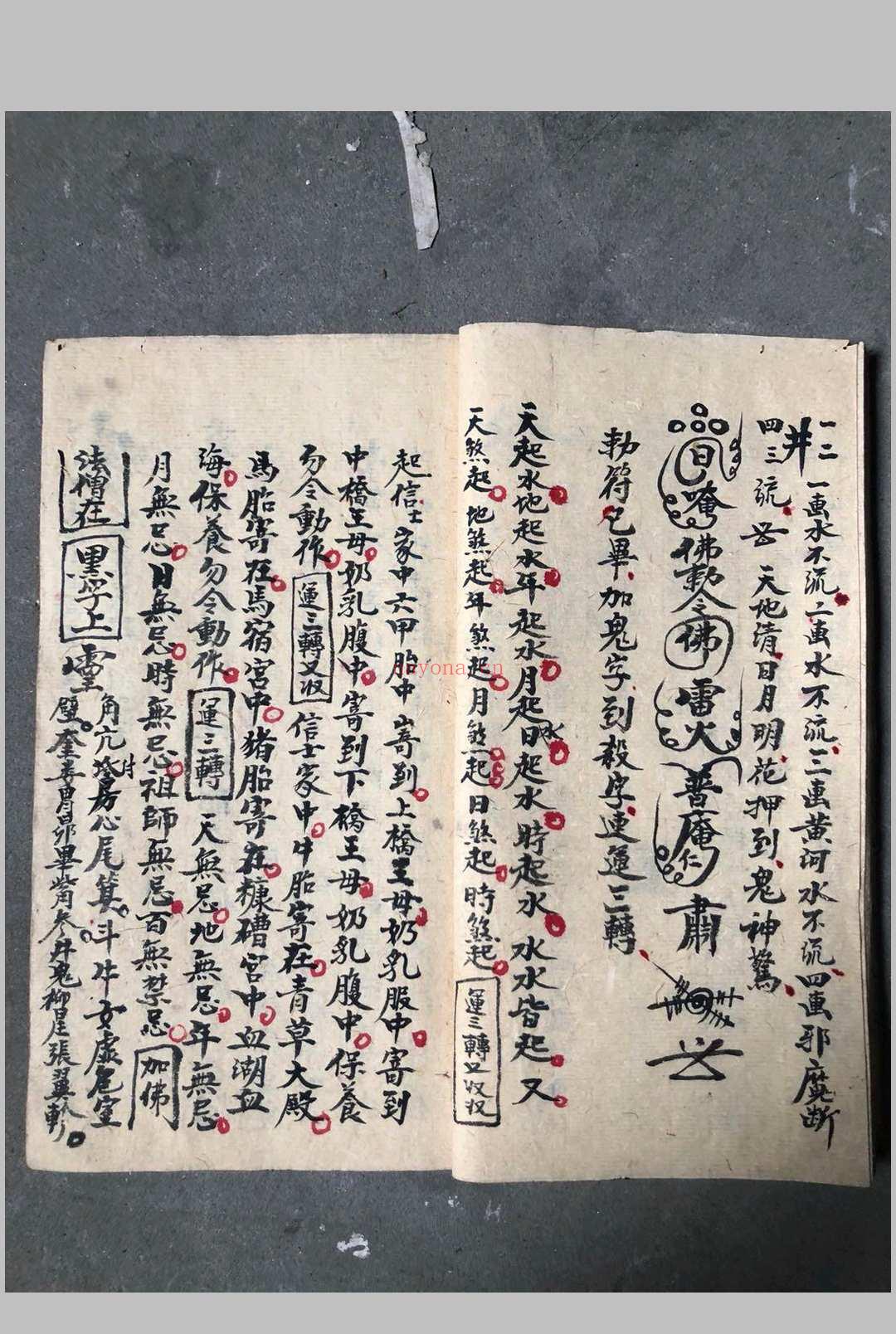 普庵点神医病
