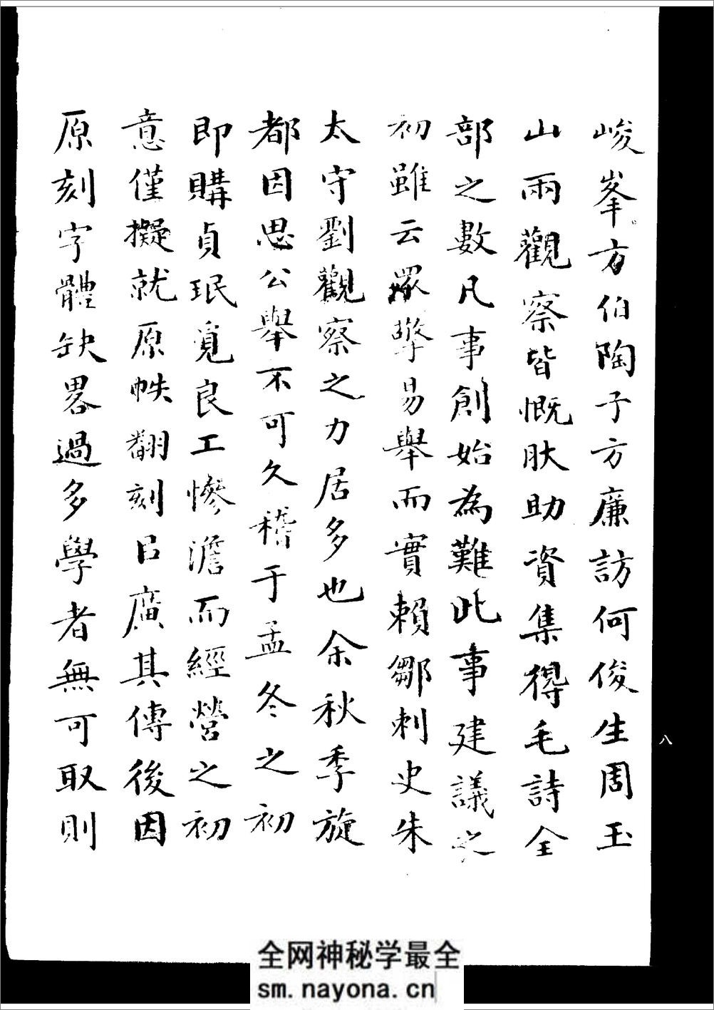 草书要领(字帖) - 第12页预览图