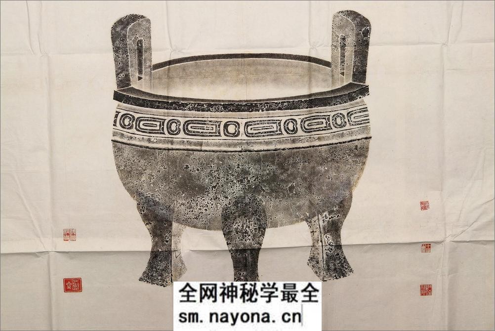 毛公鼎拓本.清陈介祺等.全形拓.罗振玉大篆题端.陈淮生旧藏.2782X6372像素 - 第4页预览图