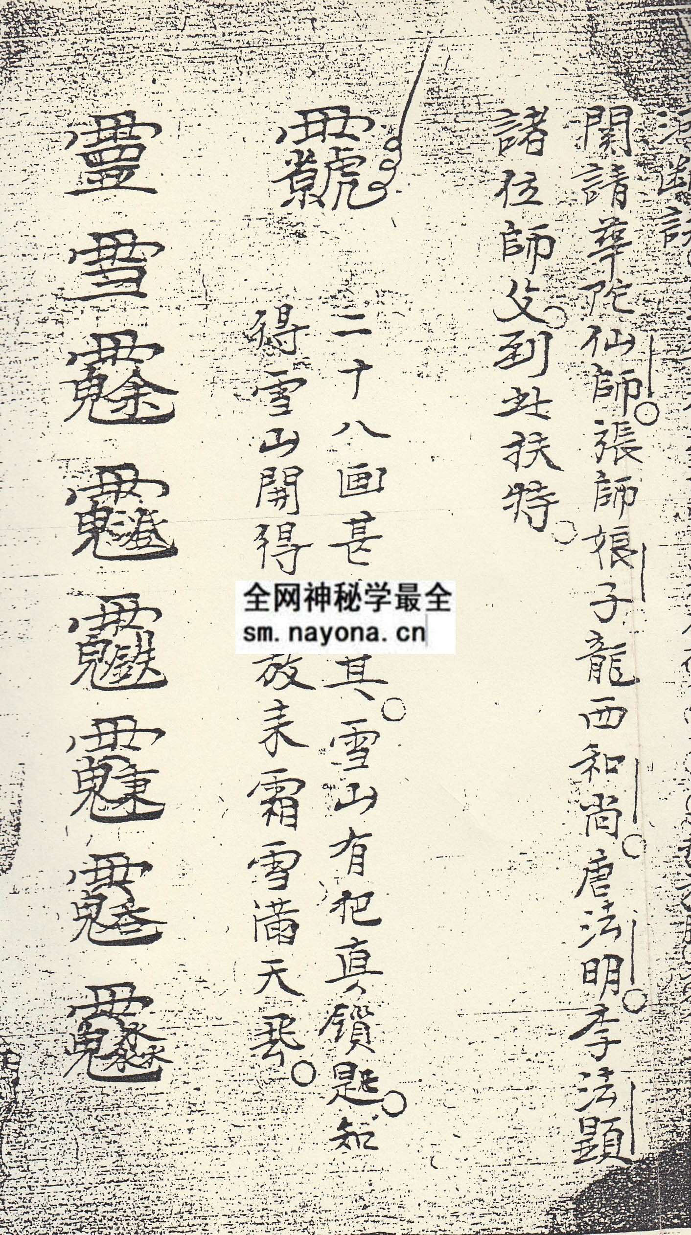 华佗先师治病法诀 (精装版）