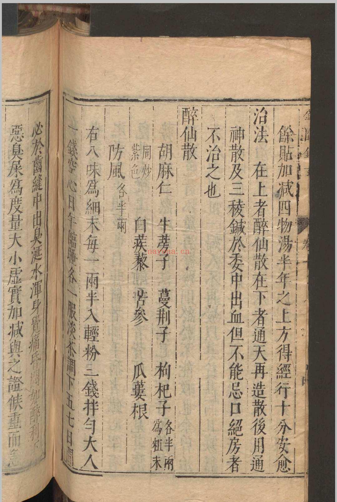 戴元礼 吴勉学 丹溪先生金柜钩玄 3卷 , 1601