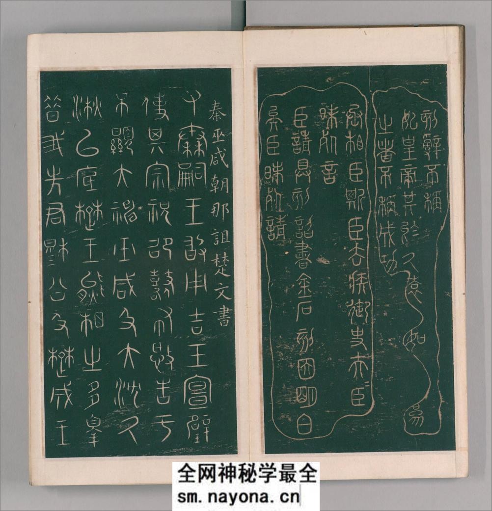 绛帖.12卷本.北宋潘师旦摹刻.明刊本 - 第8页预览图