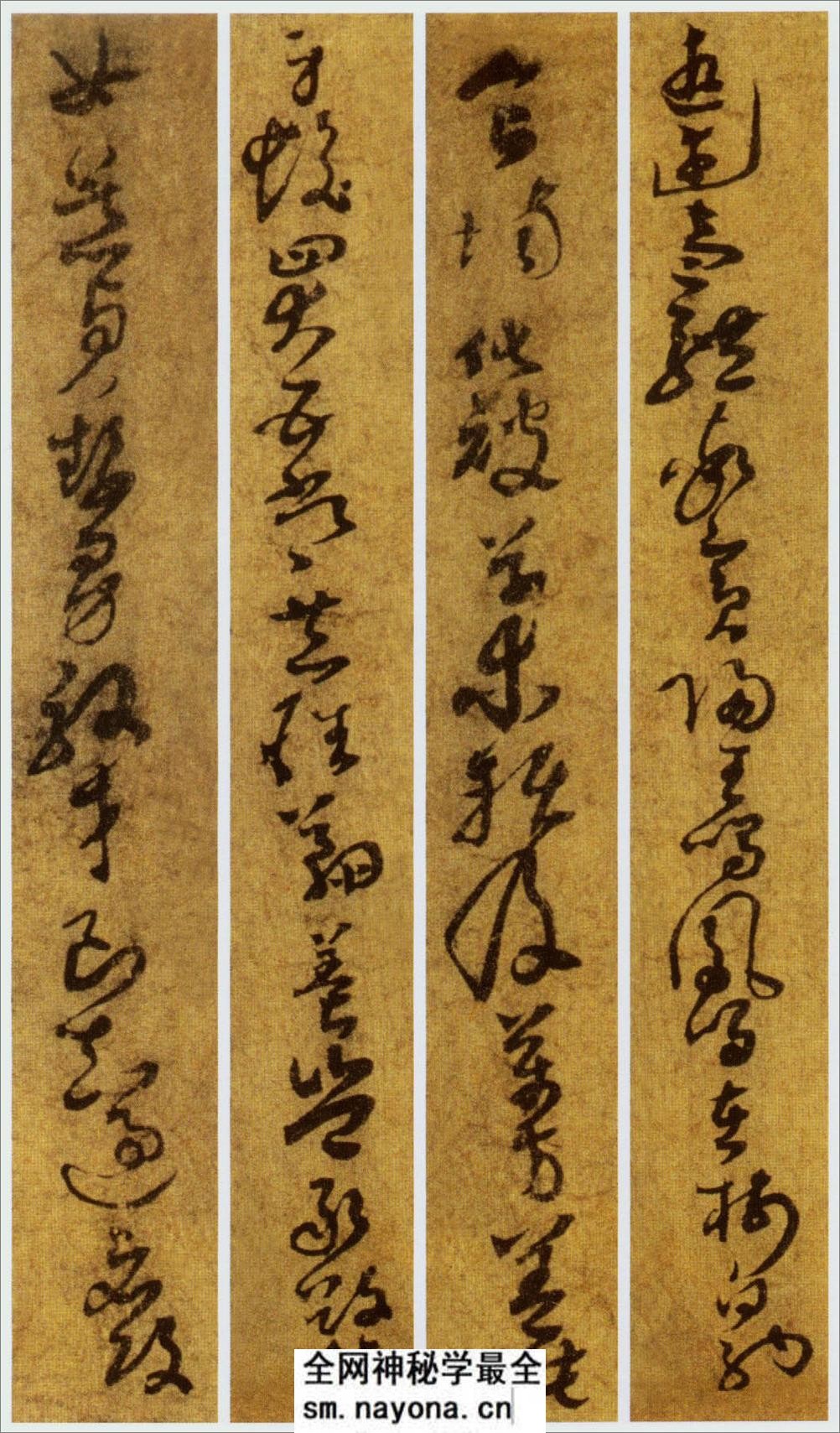 (唐)孙过庭草书千字文第五本卷 - 第4页预览图