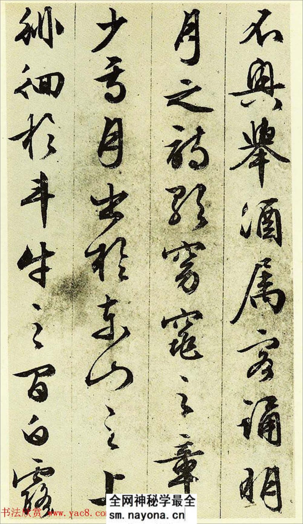 文征明《前后赤壁赋》 - 第2页预览图