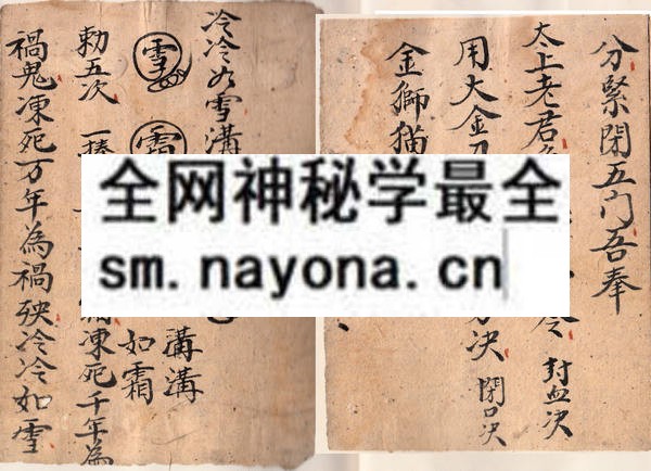 1742727000681913.jpg 道光道教传堂卦 (原书)