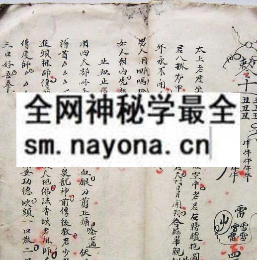 民国鲁班书手抄秘本   (电子版)