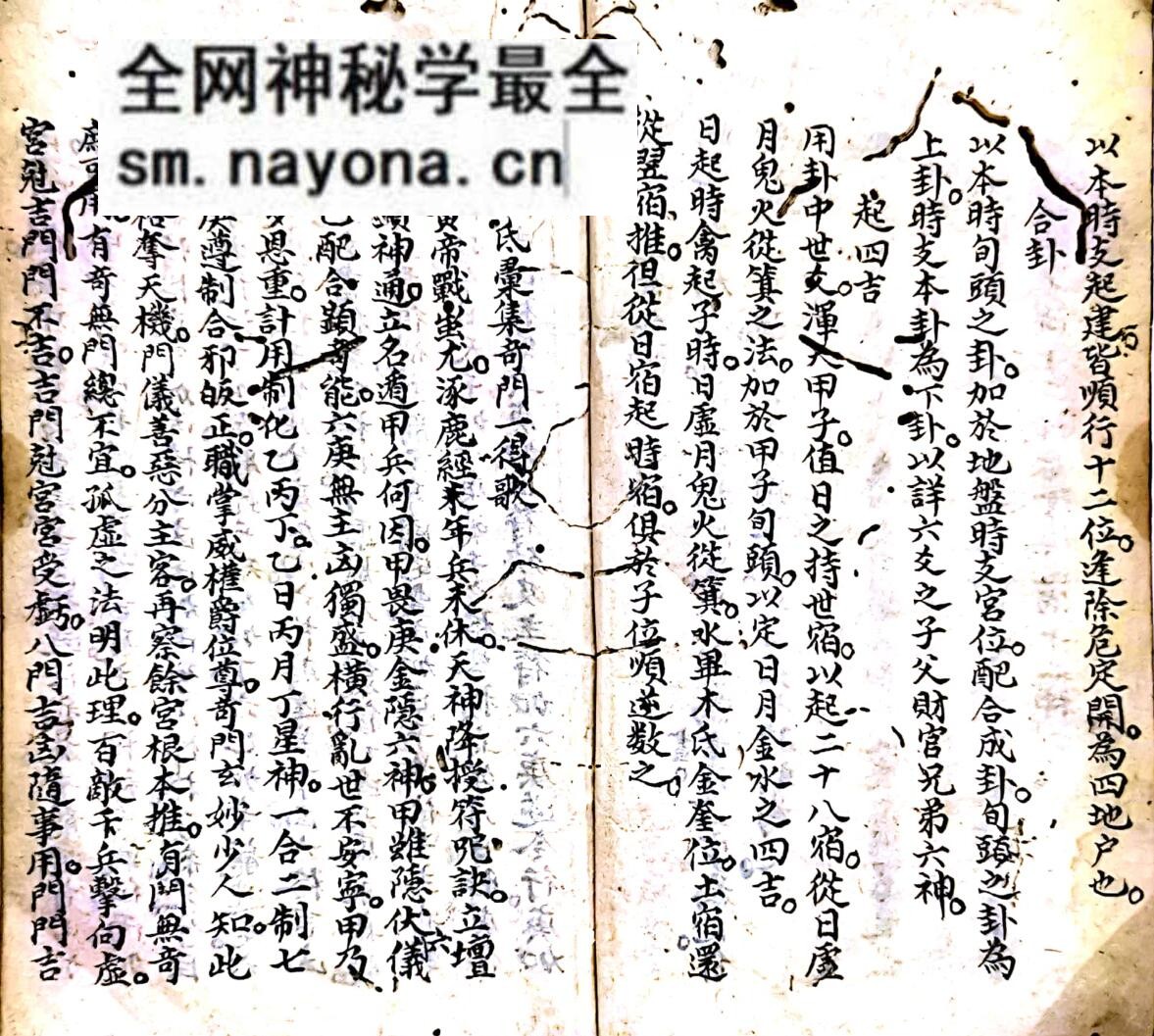 《四盘十八层奇门》