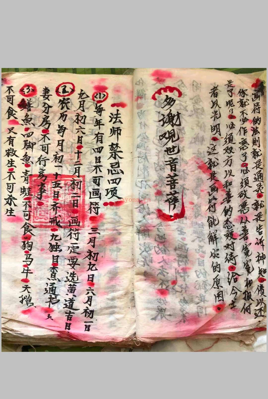 玄门弟子地理祖师赖布衣传教 画符注意事项 造宅灵章等