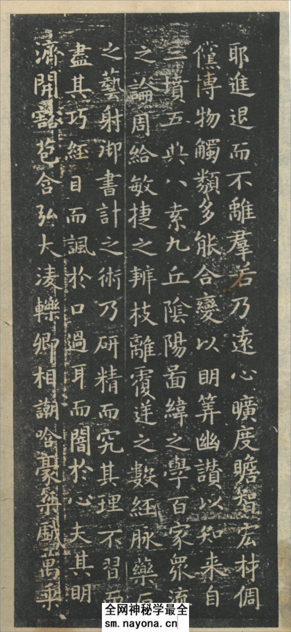 王羲之小楷《东方朔画赞》 - 第2页预览图