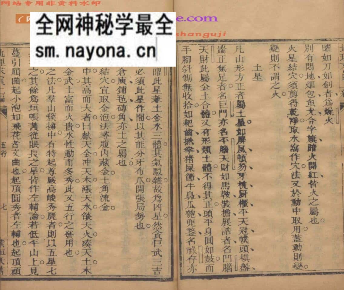 《地理求真》