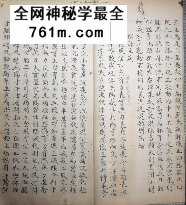 《习医初步》古籍书阁