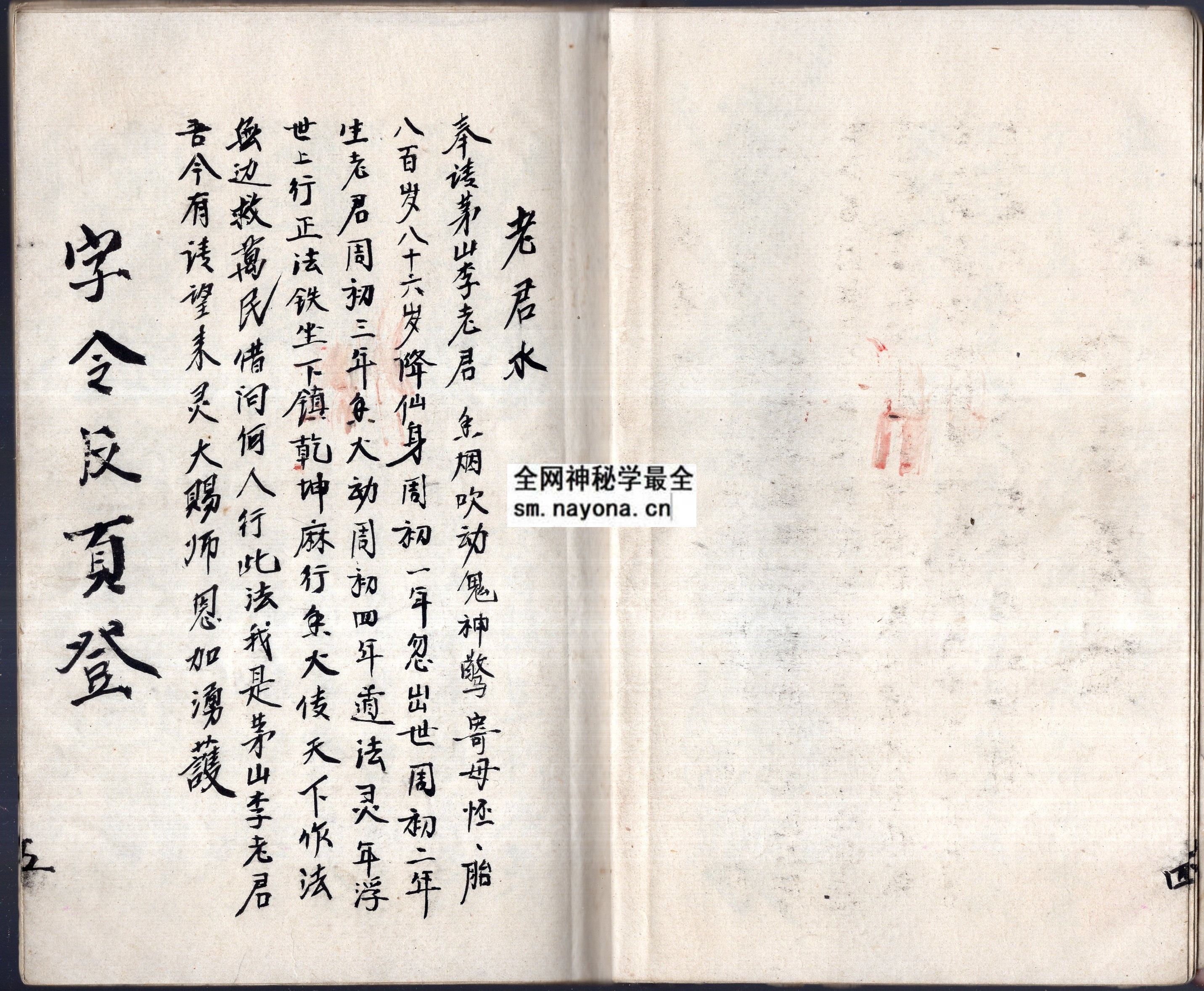 1747975097857700.jpg 胡法灵通灵显应 (原书)