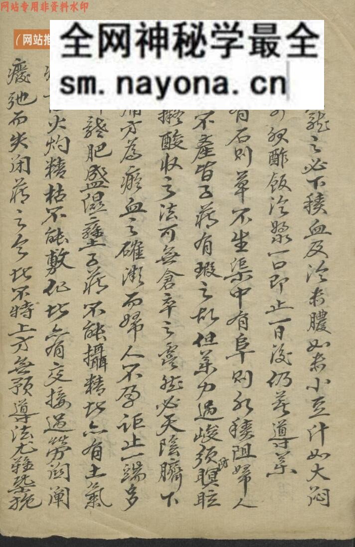 孙思貌 千金方衍义 , 1800