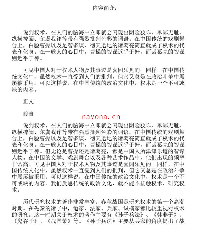 千机变术(2)