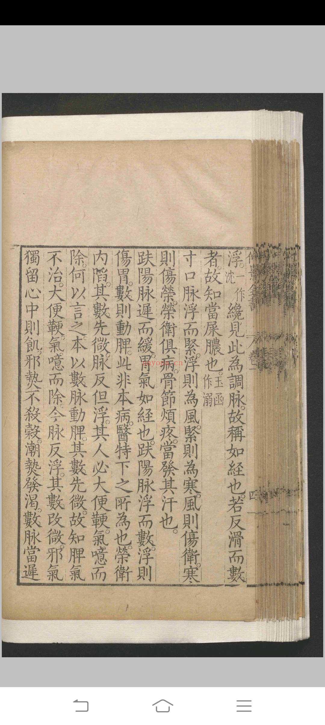 仲景全书.二十六卷.张仲景.王熙.赵开美.明万历二十七年