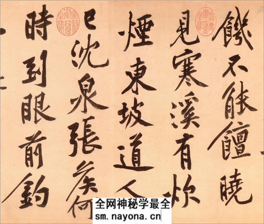 (宋)黄庭坚行书松风阁诗卷 - 第5页预览图