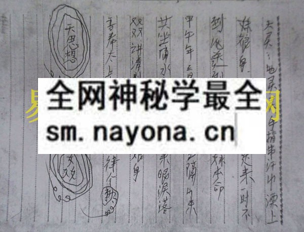 1747821365671932.jpg 广西柳州玉皇派符本3 (电子版)