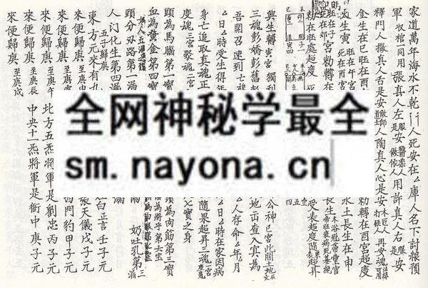 1758335810428505.jpg 娘娘夜游宫法书 (电子版)