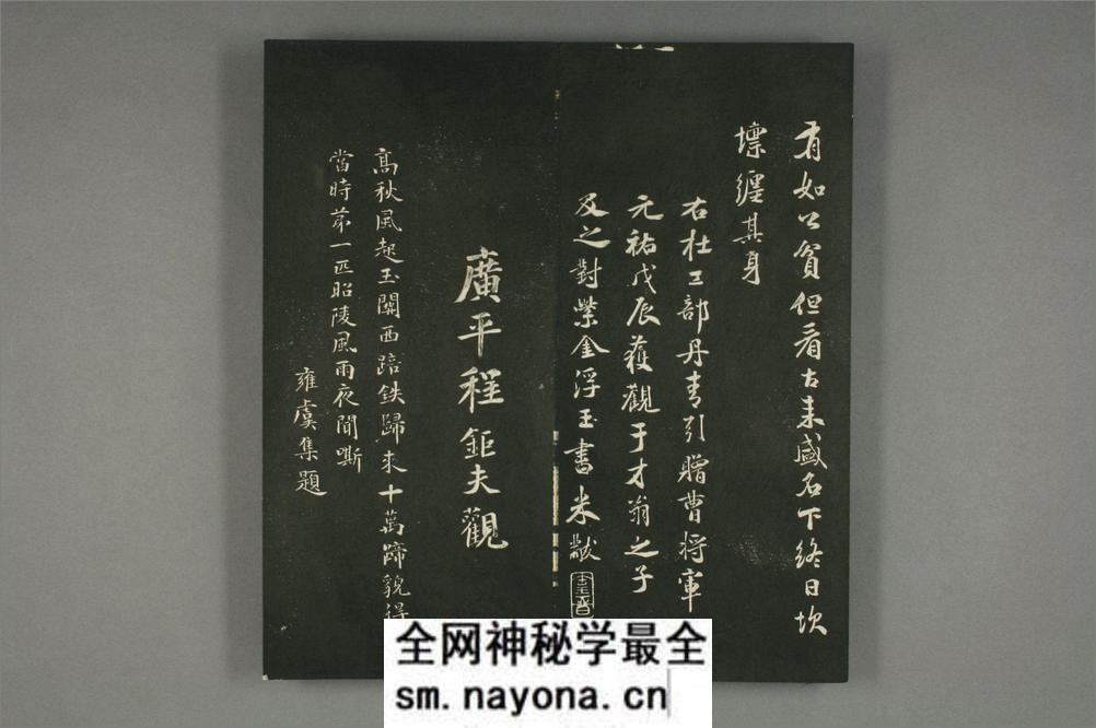 快雪堂法书_(米芾赵子昂) - 第5页预览图