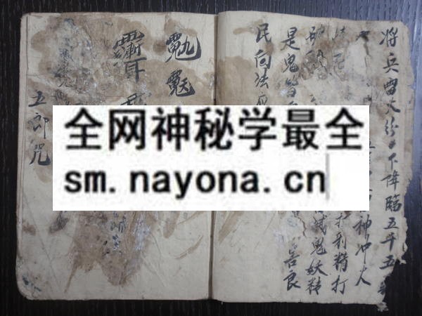 梅山翻坛秘诀 （原书）