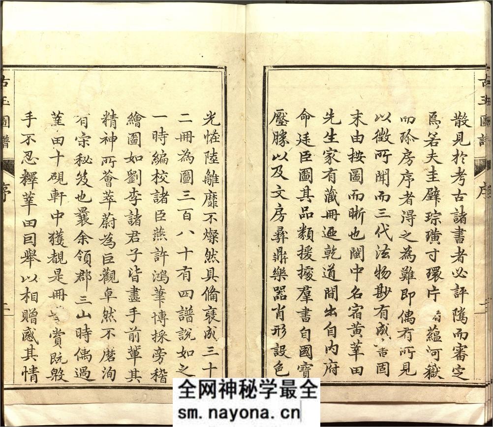 古玉图谱.三十二卷.旧题.宋.龙大渊等奉敕撰.清乾隆时期余文仪刊彩绘本 - 第7页预览图