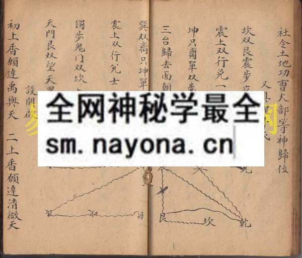 1742902440917527.jpg 法旨 (原书)