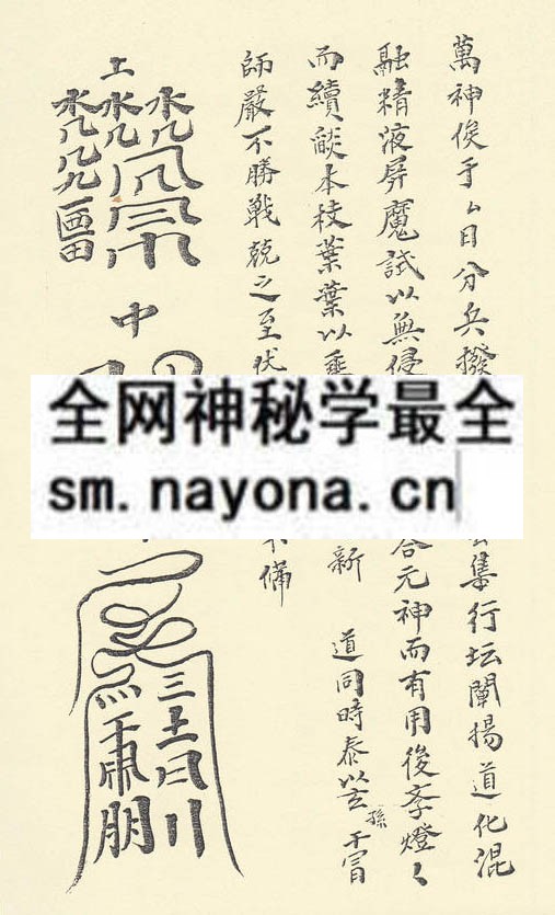 1751798082997946.jpg 龙虎山先天天坛玉格珍本 (电子版)