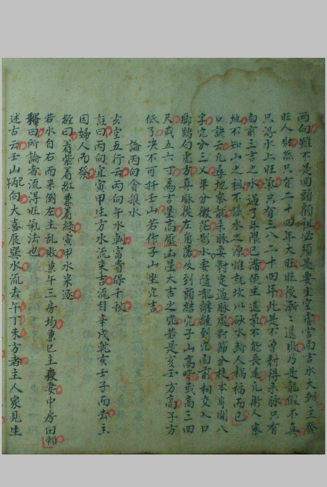 家传天星真金水法