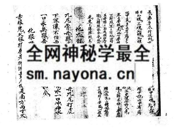 1753274108199422.jpg 茅山雷门秘法(电子版)