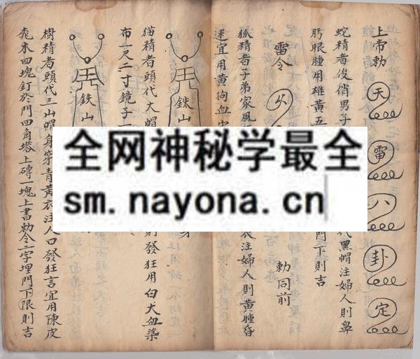 龙沙道人秘书  （原书）