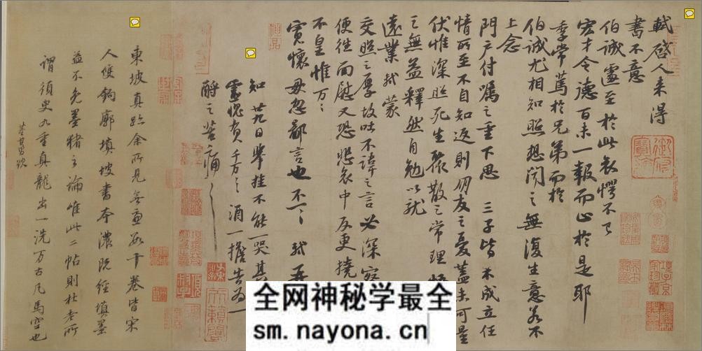 新岁展庆.人来得书帖.合卷.北宋.苏轼书.纸本行书.附释文.北京故宫博物院藏 - 第2页预览图